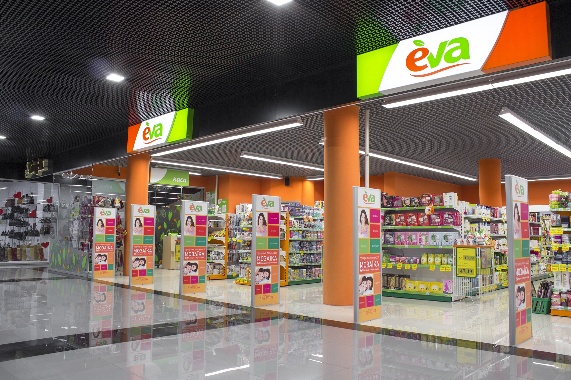 Сеть магазинов «EVA» - лидер по динамике роста в Украине
