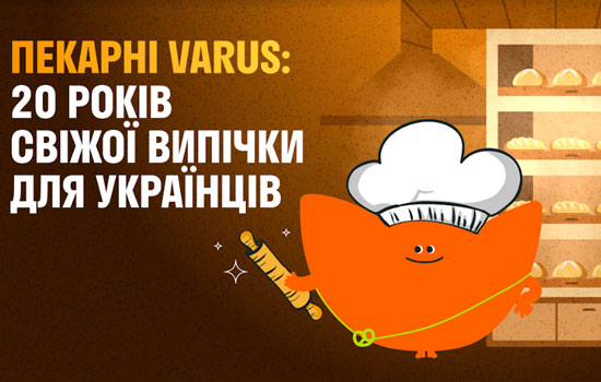  VARUS: 20    