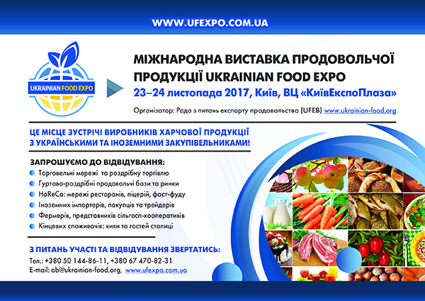    Ukrainian Food Expo    
