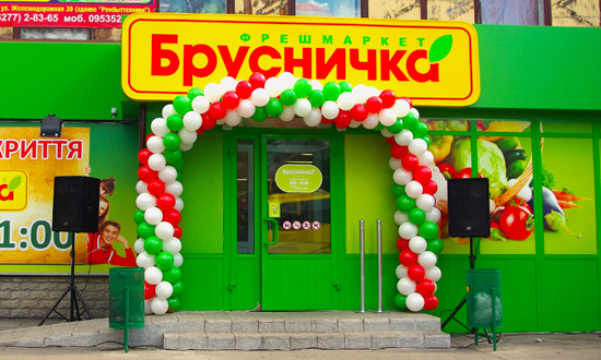 Компания Украинский Ритейл стала действующим членом Европейской Бизнес Ассоциации