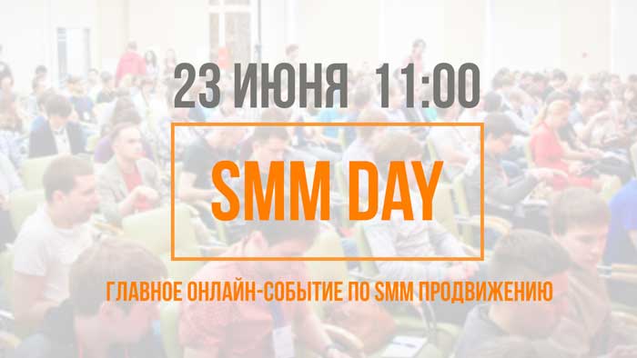     -  23   #SMM  !