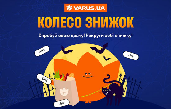     VARUS.UA:       