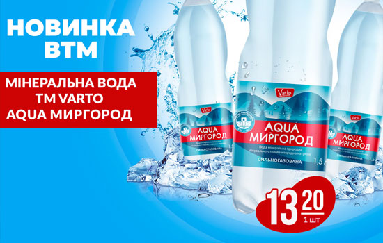 : VARUS    Varto   AQUA  