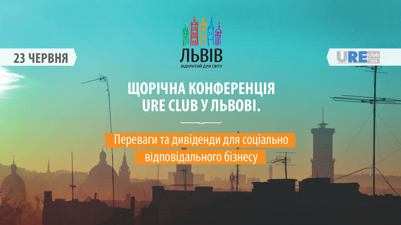 Девелоперы обсудили во Львове преимущества и дивиденды для социально ответственного бизнеса