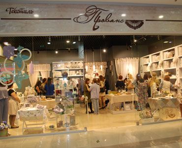 Магазин домашнего текстиля и предметов декора «Прованс» открылся в ТРЦ Gulliver
