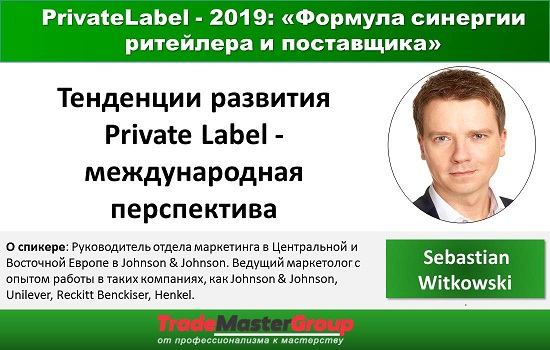 29 ,   - PrivateLabel - 2019:     -  Sebastian Witkowski 