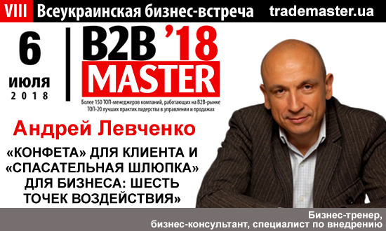  :        : 6    B2B-Master`18