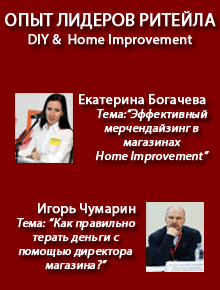    -   Home Improvement  (Non-FoodMaster-2014, 28 )