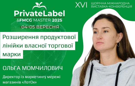   (  )  PrivateLabel&FMCG Master-2025:      