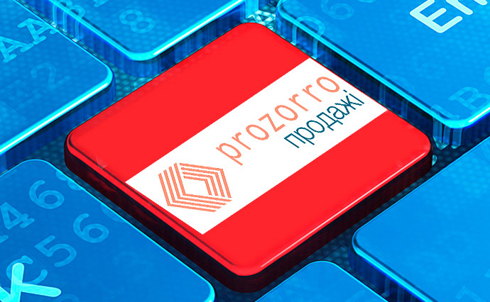 Нефьодов: «ProZorro.Продажи» и ФГИ запустили пилотный проект по продаже объектов малой приватизации