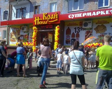 Сеть супермаркетов "Наш Край" расширилась до 145