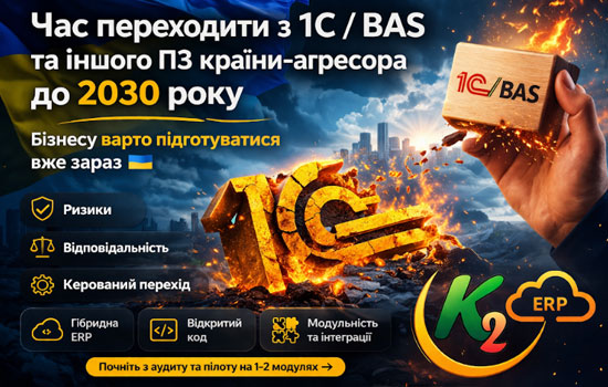 ��� ���������� � 1� / BAS �� ������ �� �����-��������: ������ ����� ������������ ��� �����