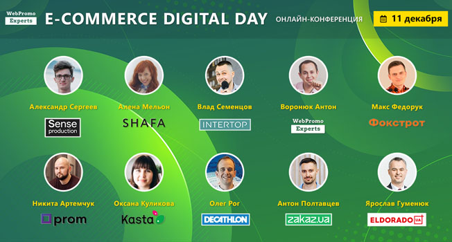 E-commerce Digital Day.  -   