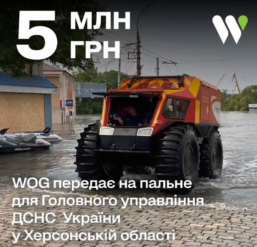 WOG       5   