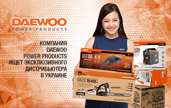  Daewoo Power Products     