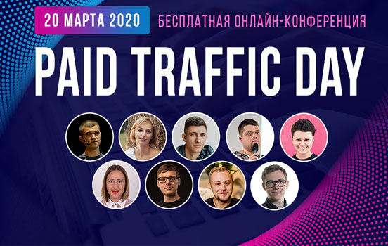 Paid Traffic Day: ,        2020!