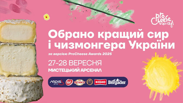      :       ProCheese Awards 2025