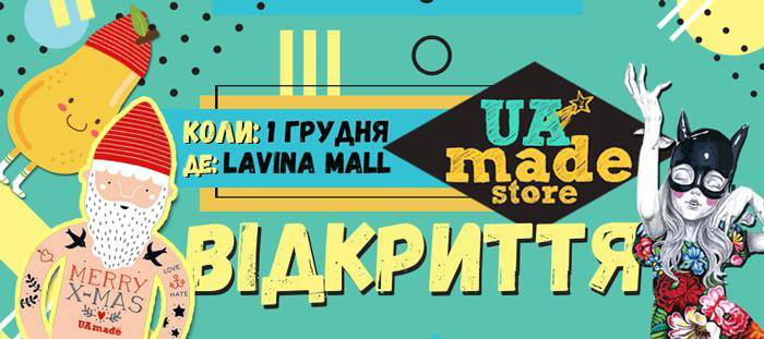    UAmade   Lavina Mall