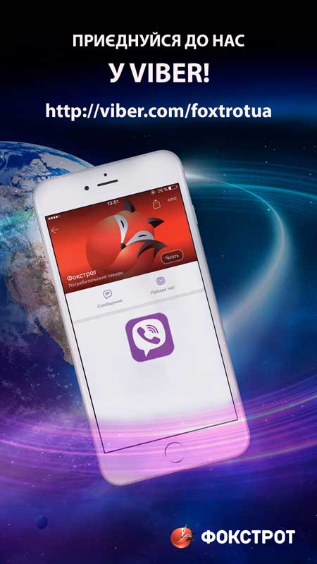          Viber?