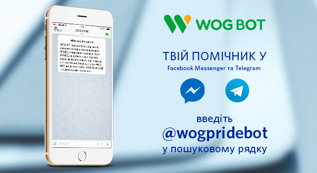 WOG    Facebook  Telegram