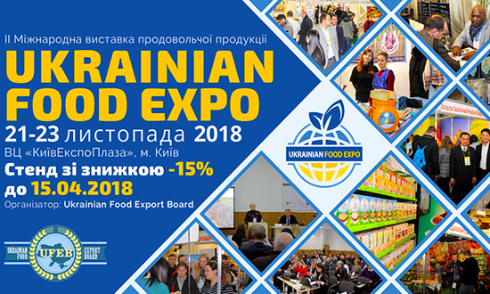 Ukrainian Food Expo дарує експонентам бронювання стендів зі знижкою 15%