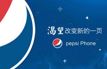 Pepsi может начать выпуск «Пепсифонов» - СМИ