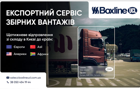 Експорт збірних вантажів стає трендом в Україні: прогнози на 2024 від BOXLINE UCL UA