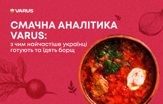   VARUS:         