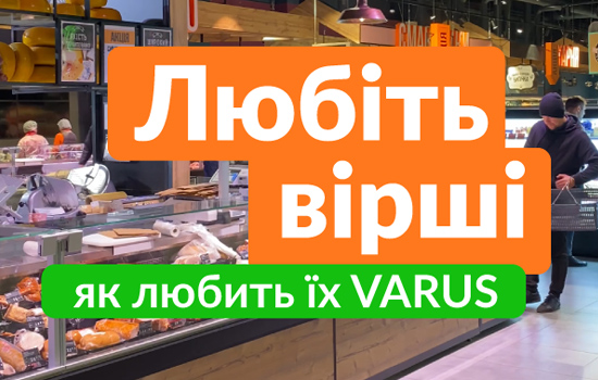  Ⓙ,   VARUS!
