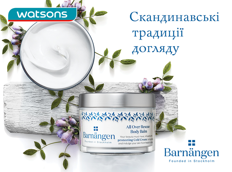 Watsons начинает продажи продукции скандинавского бренда Barnangen