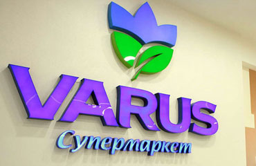 Новый магазин сети супермаркетов VARUS откроется в запорожском ТРЦ «Аврора» 