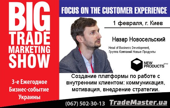  , Head of Business Development,    ,  Big Trade-Marketing Show-2019