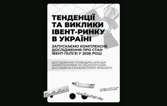 Discovery RESEARCH, FILOSOFIA Event Group �� UNIT.City ���������� ����� ���������� ���������� �����-����� � ������
