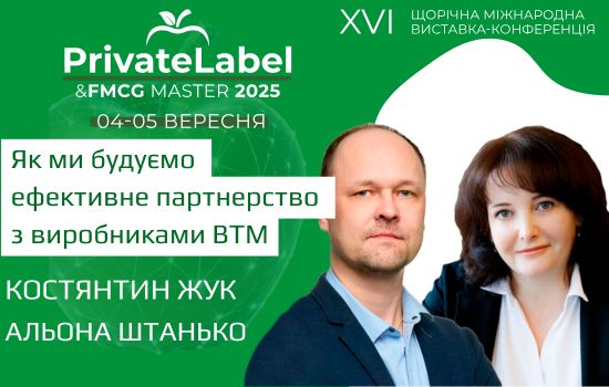      (METRO )  PrivateLabel&FMCG Master-2025:        