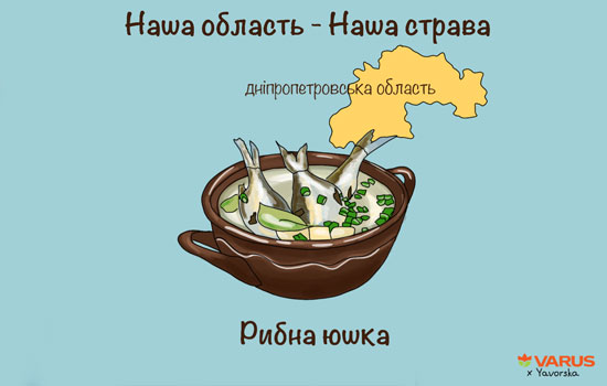 До Дня Соборності VARUS запустив проєкт про фірмові страви різних регіонів України