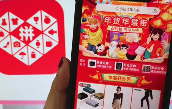 Pinduoduo   Alibaba       e-commerce  