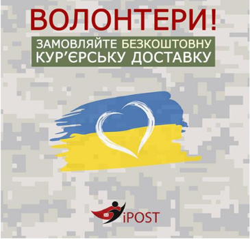 iPOST         !