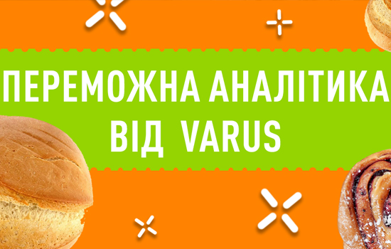       -    VARUS