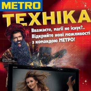 METRO Cash & Carry    