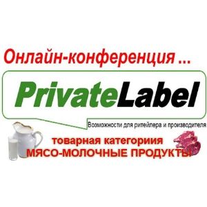 -: "- :     Private label"