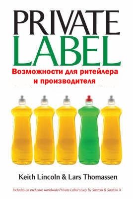 Private Label:     