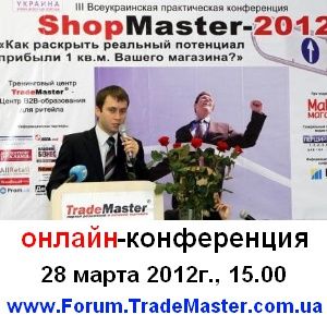 -: "ShopMaster-2012:       1 .. "