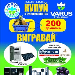   : VARUS   " "