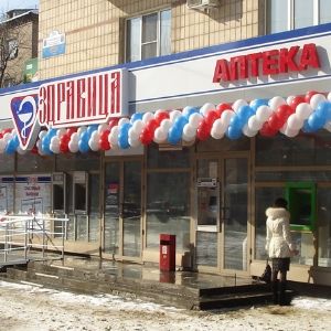 В Донецке начал работу новый фармамаркет "Здравица"