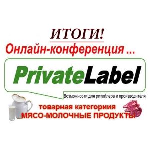  -: "- :     Privatelabel"