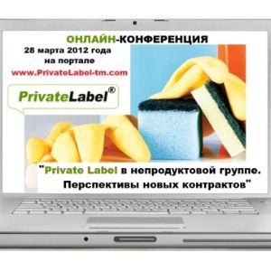 -: "Private Label   .   "