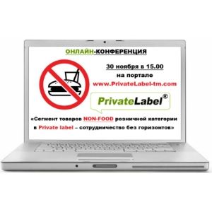  Private label   Non-food.      