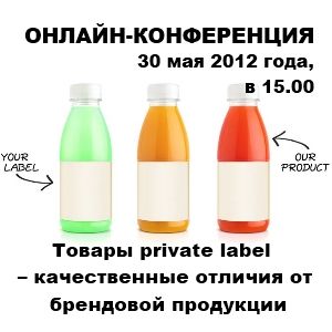 -. " Private label      "