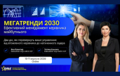 ������ �������, �������� TradeMasterGroup ������� ����������� 2030� � ������