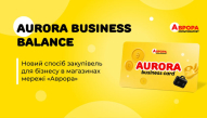 Aurora Business Balance: ������ ������� ����� ����� ��������� ��� ������